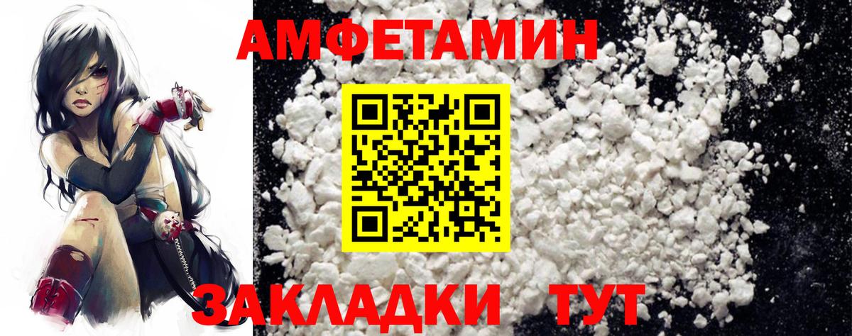 АМФ Premium Асино