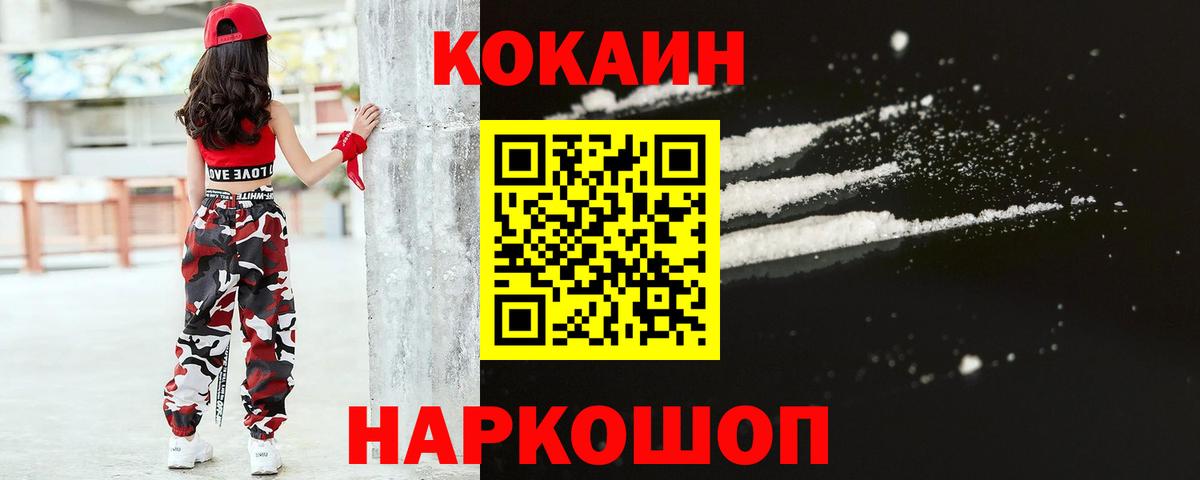 Асино  КОКАИН VHQ  Кокаин Columbia  COCAIN  Вход с VPN 