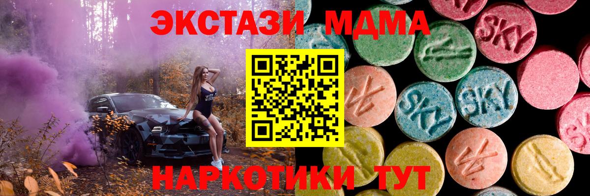 Ecstasy 280мг  гидра зеркало  Вход с VPN  Экстази  Асино  Экстази круглые 