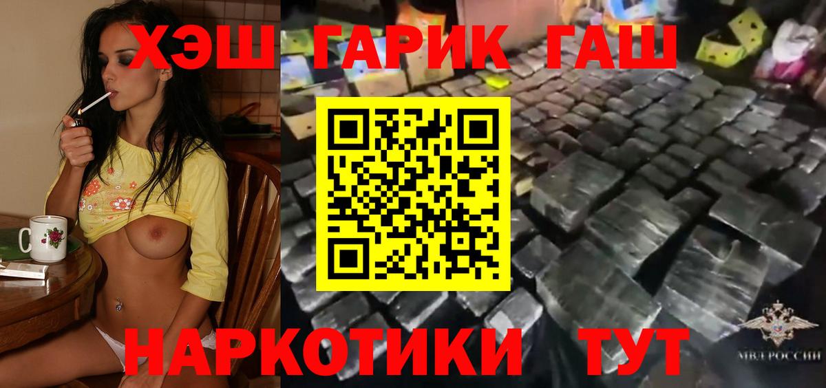 Гашиш VHQ Асино