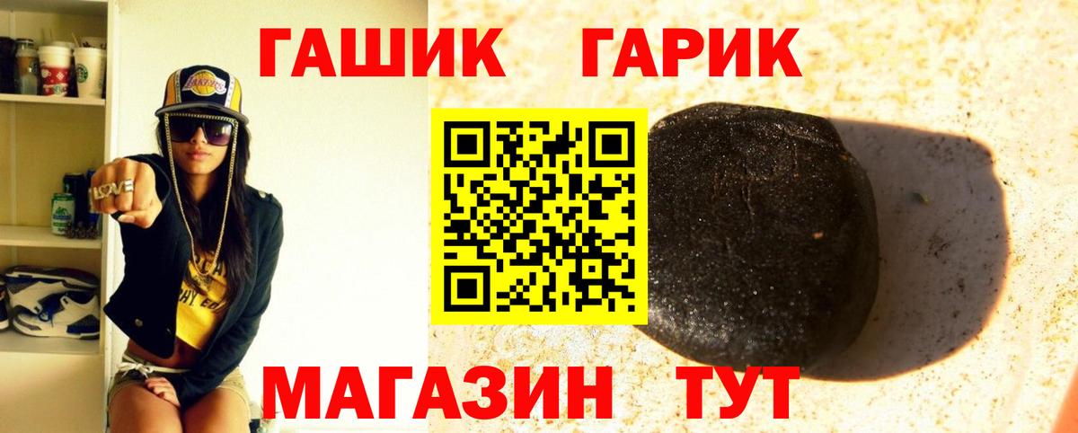 купить наркотики цена  ГАШ 40% ТГК  ГАШ  Асино  Вход с VPN  ГАШИШ гашик 