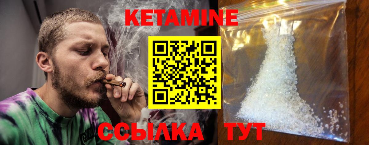 КЕТАМИН ketamine  Вход с VPN  КЕТАМИН ketamine  Асино 
