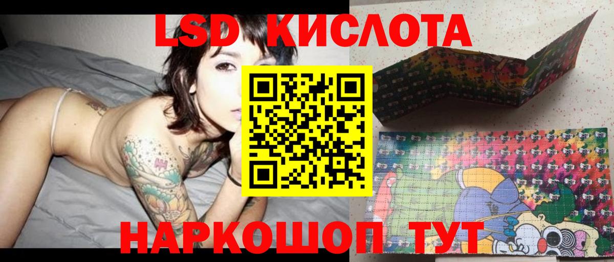 Лсд 25 экстази ecstasy  Вход с VPN  LSD-25 экстази ecstasy  Асино 