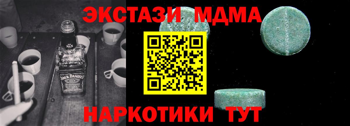 МДМА VHQ  Вход с VPN  МДМА кристаллы  МДМА  Асино 
