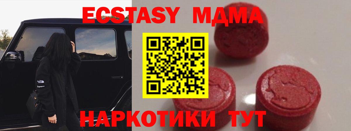 MDMA молли Асино