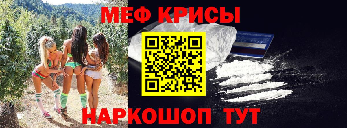 МЕФ 4 MMC  Меф  МЕФ кристаллы  Асино  Вход с VPN 