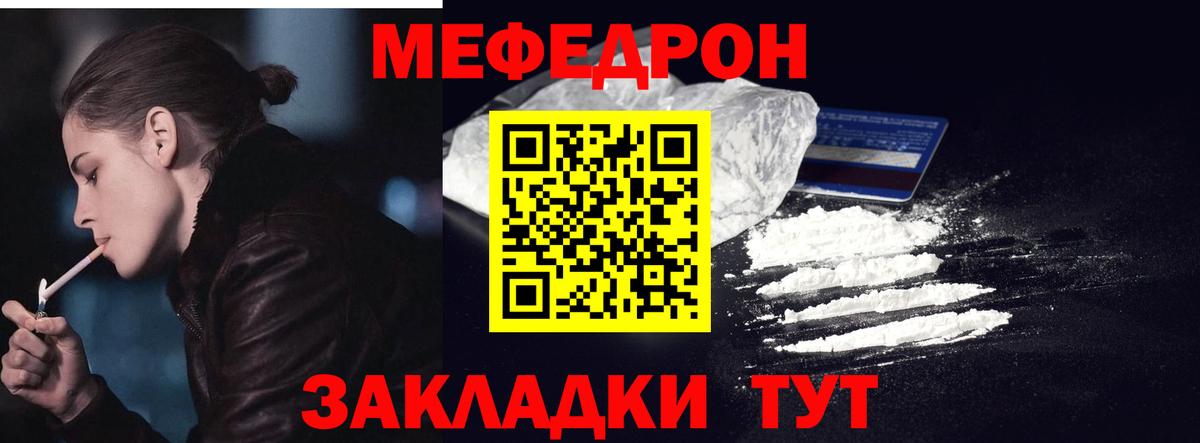 МЕФ кристаллы Асино
