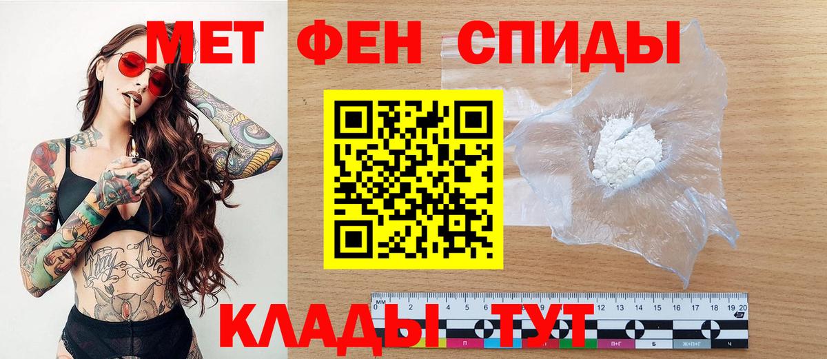 Первитин  Первитин пудра  Асино  Вход с VPN  Первитин пудра 