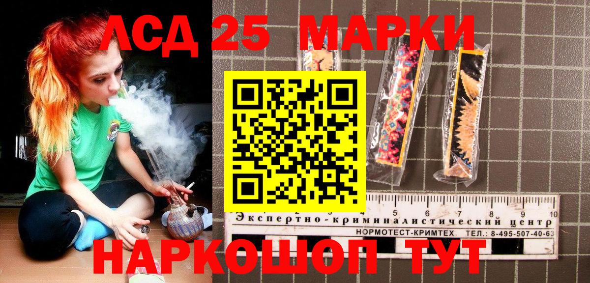 Наркотические марки 1,5мг Асино