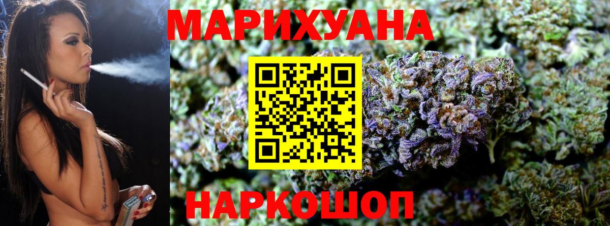 МАРИХУАНА семена Асино