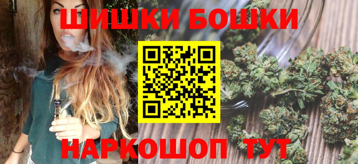 Асино  МАРИХУАНА THC 21%  Конопля LSD WEED  Вход с VPN 